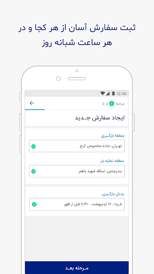 Ubaar Screenshot 1
