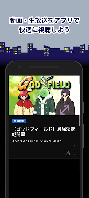 まじめにヤバシティGOGOGO Screenshot 2