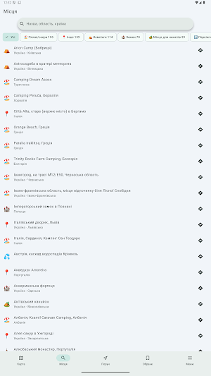 Кемпінги Screenshot 1