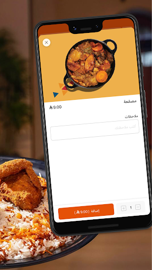 شواية مقمر | Moqammar Screenshot 3