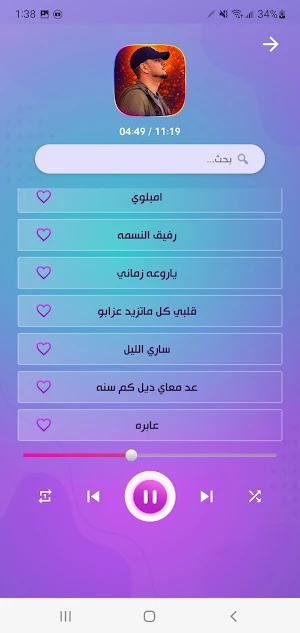 اغاني عبودي سرارية 2026 دون نت Screenshot 1