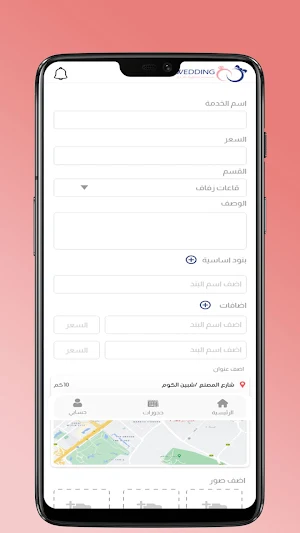WeddingProvider( مقدم خدمة) Screenshot 2