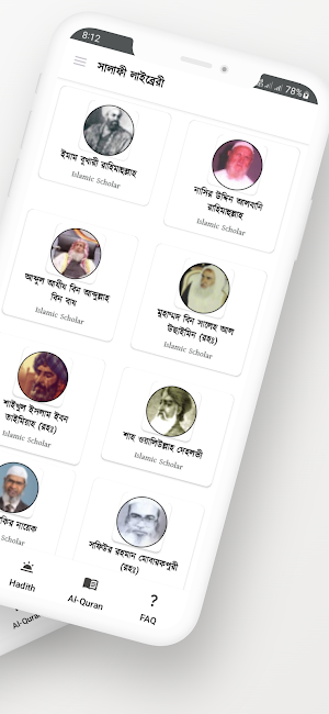 Salafi Library Screenshot 1