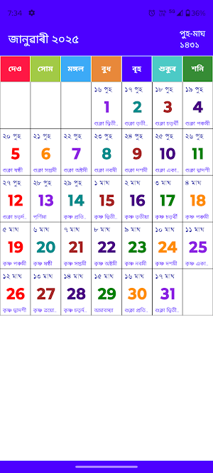 Assamese Calendar 2025 Screenshot 1