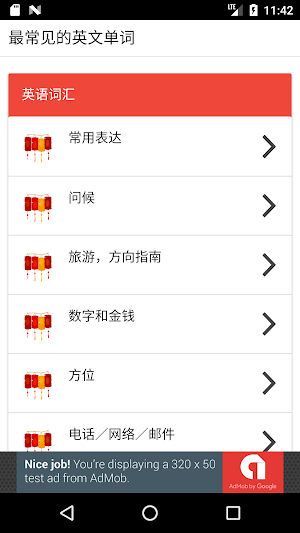 General Chinese vocabulary Screenshot 0