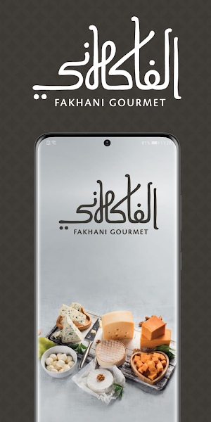 Fakhani Gourmet Screenshot 0