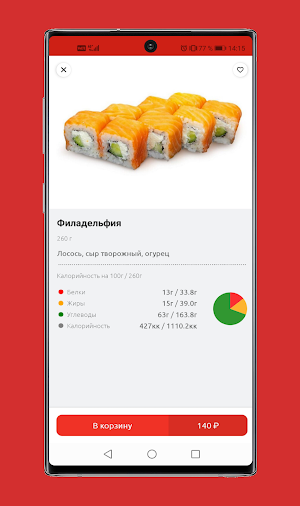 SushiRolls Screenshot 3