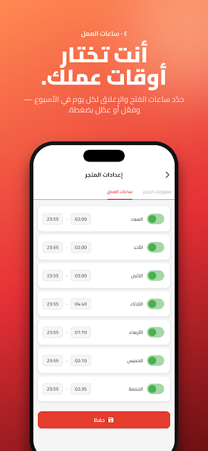 متجر سلحوف - Salhof Store Screenshot 0