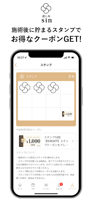 癒し処 sin Screenshot 1