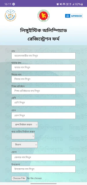 লিঙ্গুইস্টিক অলিম্পিয়াড | আমাই Screenshot 2