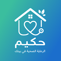 حكيم | Hakeem