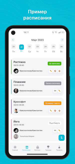 MyFitlab Академия льда Screenshot 0