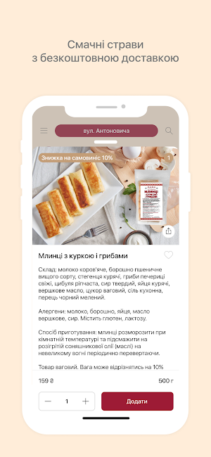 Мама Готувала Screenshot 1