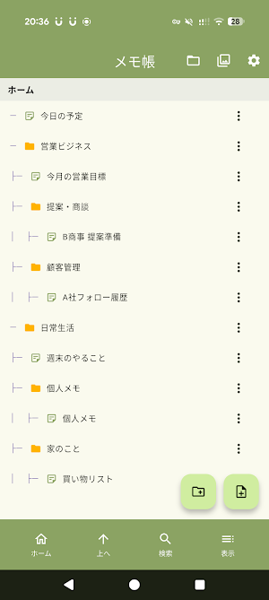 メモ帳 PLUS ~判子やスタンプ・写真がある国産アプリ~ Screenshot 3