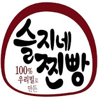 슬지네찐빵 - zzinbbang