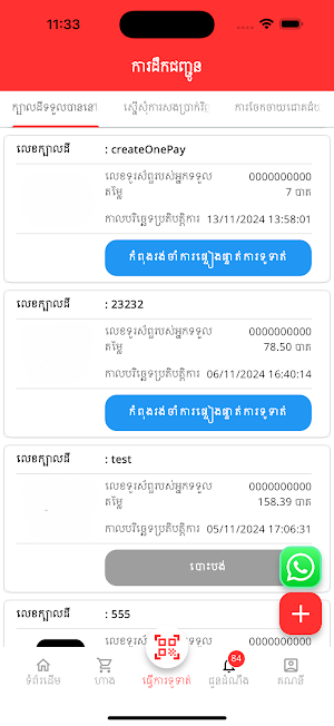 Lazhop Screenshot 3