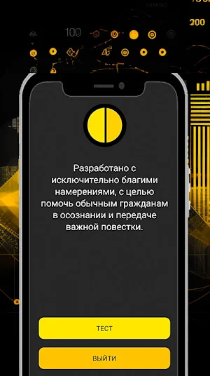 TNK Опрос Screenshot 0