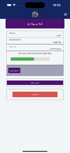 عمر فرمان Screenshot 2