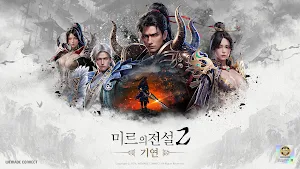 The Legend of Mir 2: Destiny Screenshot 0