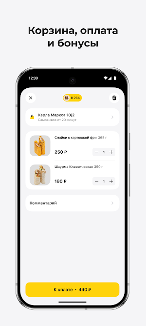 ОШАУРМА Screenshot 2