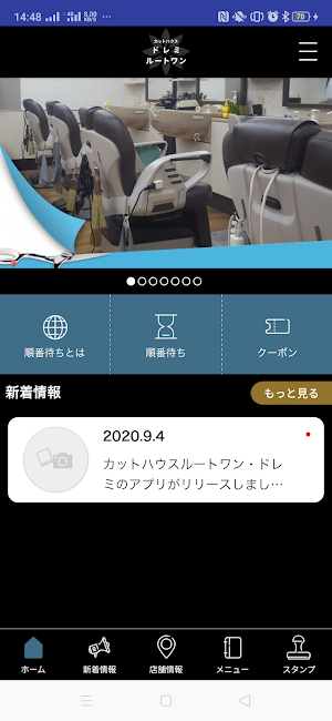 ドレミ ルートワン公式スマホアプリ Screenshot 1