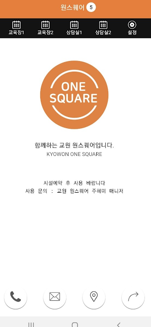 교원 원스퀘어 Screenshot 0