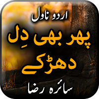 Phir Bhi Dil Dharkta Ha by Saira Raza - Urdu Novel