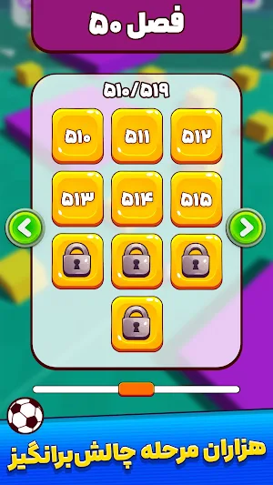 Sarzarb - بازی سرضرب Screenshot 0