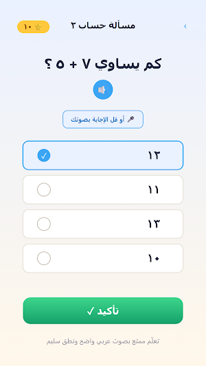 بوابة الأبطال Screenshot 1