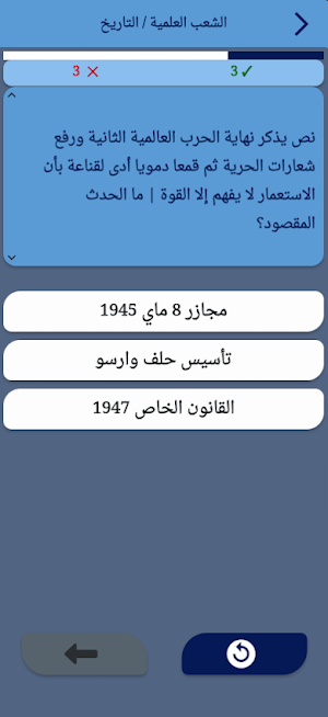 أسئلة امتحانات الباكالوريا Screenshot 3