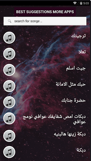 بالكلمات 2021 جميع اغاني سارية السواس بدوم نت Screenshot 3
