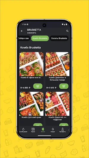 Food Box Алтай Screenshot 3