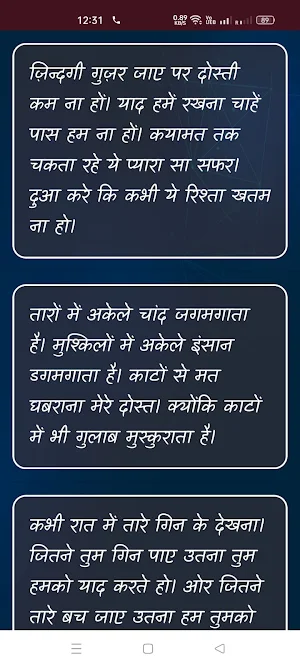 Shayari Fact Screenshot 2