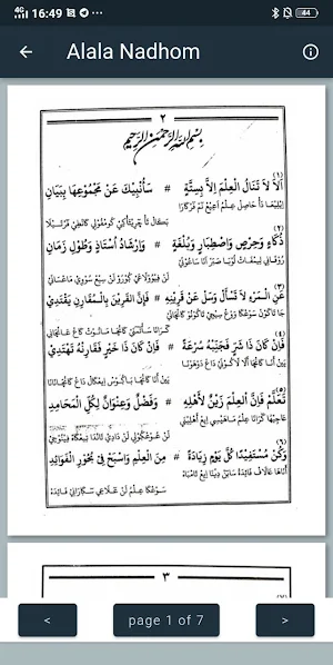 Alala Nadhom Screenshot 2