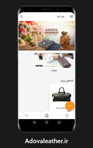 Adova leather | چرم آدوا Screenshot 0