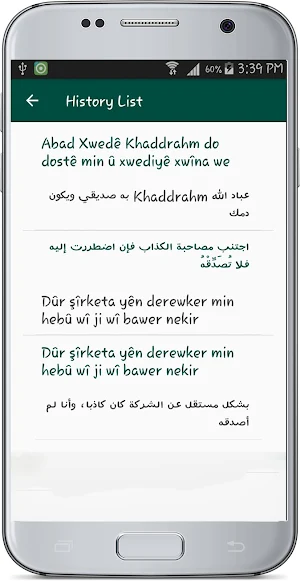 Kurdish Arabic Translate Screenshot 3