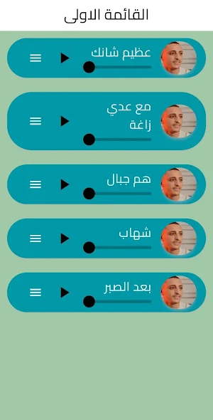 اغاني انس ابو سنينة Screenshot 2