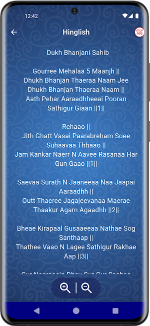 Dukh Bhanjani Sahib Screenshot 3