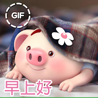 早安問候圖 : 早上好祝福语