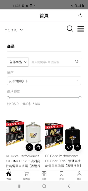油俠網 HK MOTO PRO Screenshot 3