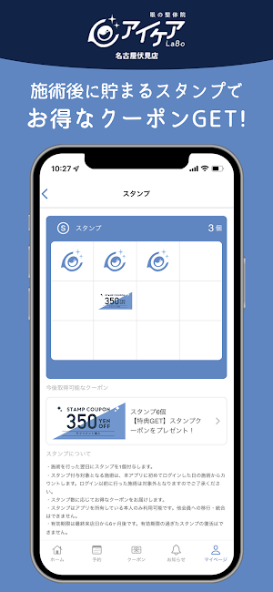 アイケアLaBo名古屋伏見店 Screenshot 1