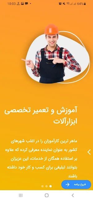 ابزار طباطبایی Screenshot 1