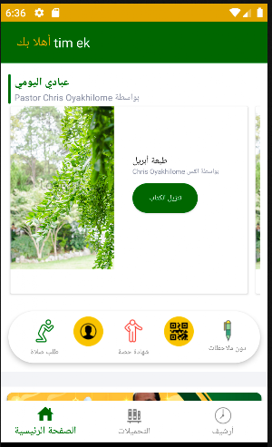 Rhapsody of Realities Arabic Screenshot 2