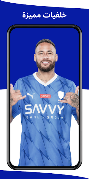 Al-Hilal Wallpaper 2024 Screenshot 1