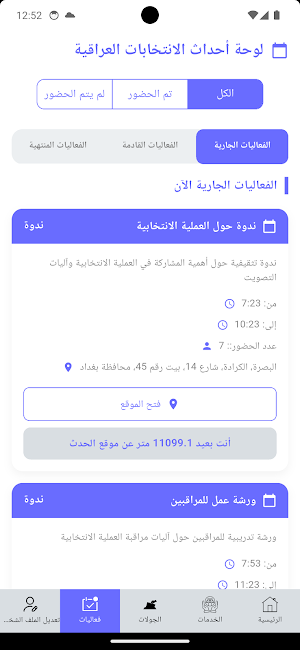 Election Services Screenshot 2