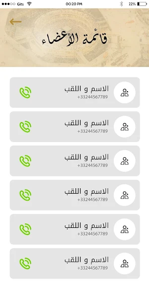إرشاد التائه Screenshot 2