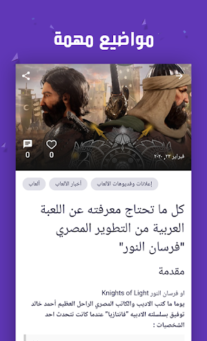 Gamecracy Screenshot 2