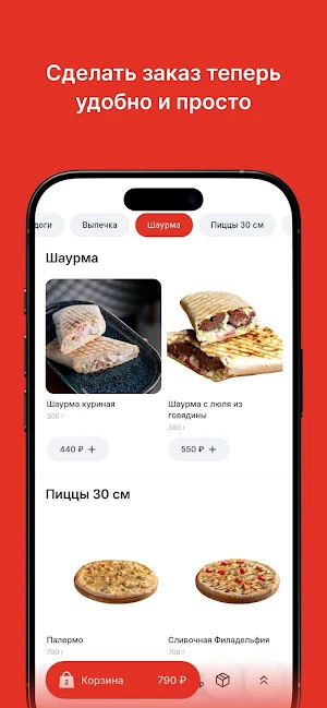 Al Abbos | Доставка Еды Screenshot 1