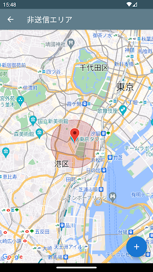 イマココくん Screenshot 2