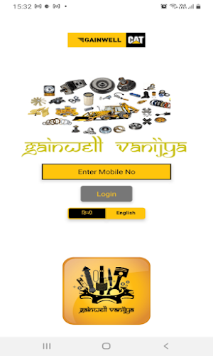 Gainwell Vanijya Screenshot 0